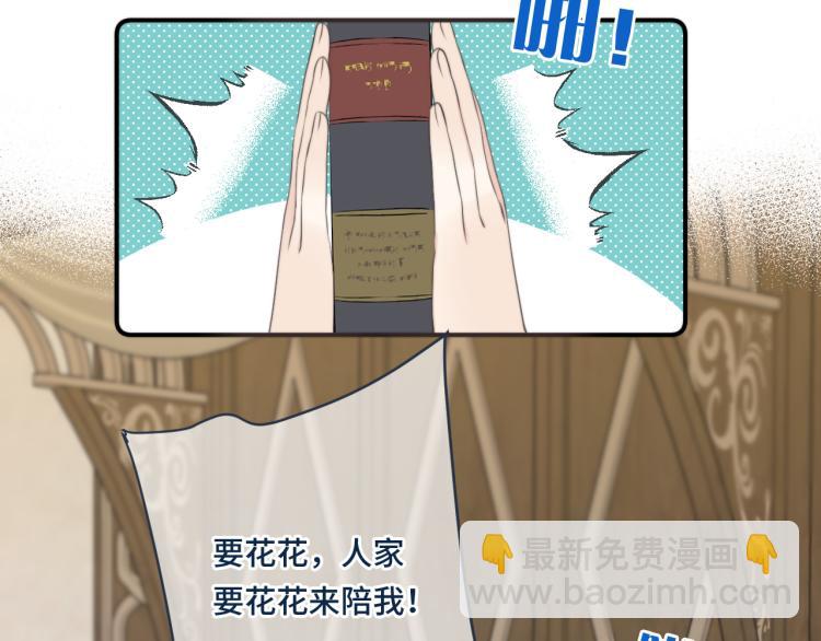 第54话 订婚！43
