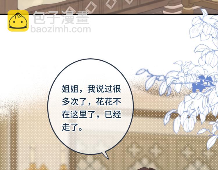 第54话 订婚！45