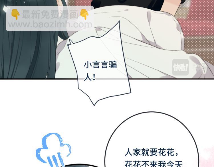 第54话 订婚！51
