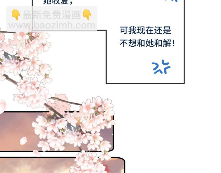 第54话 订婚！60