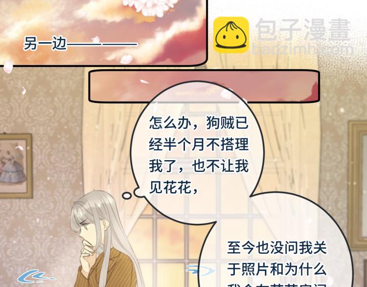 第54话 订婚！61