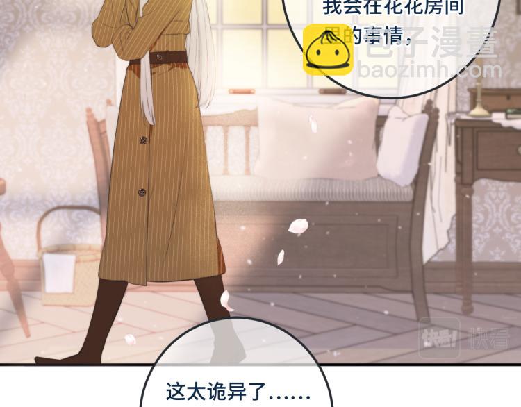 第54话 订婚！62