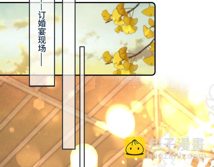 第54话 订婚！66