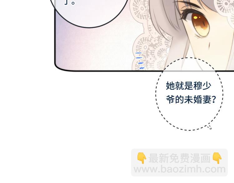 第54话 订婚！84