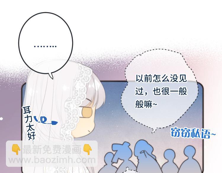 第54话 订婚！85