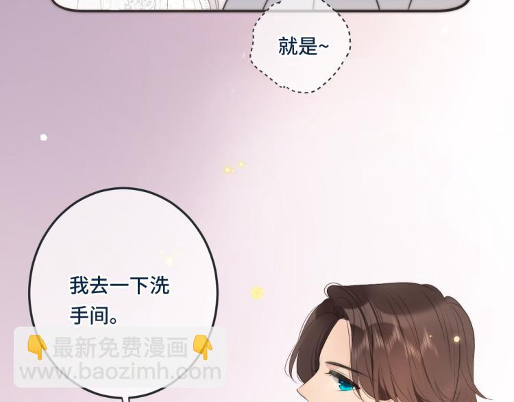 第54话 订婚！86