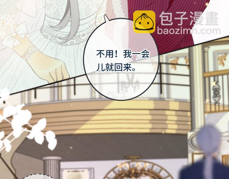 第54话 订婚！88