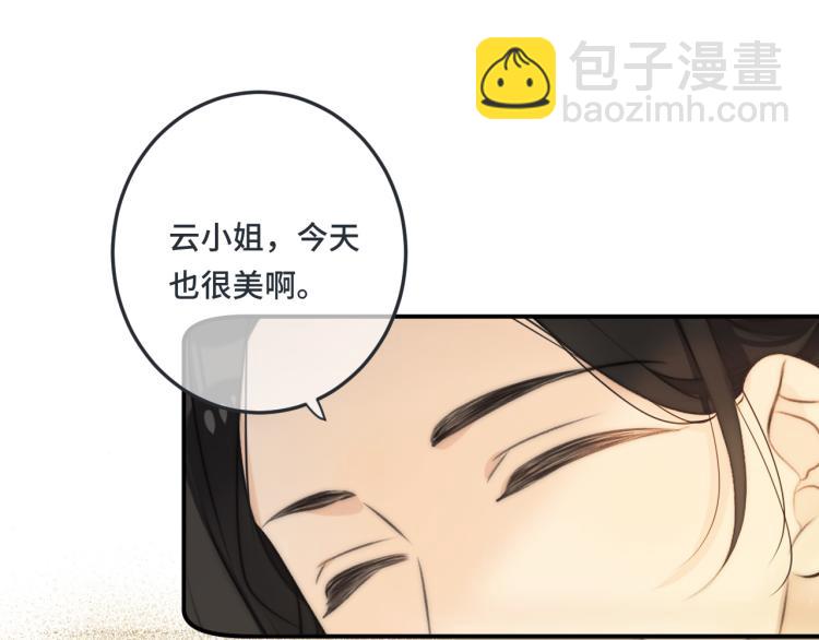 第54话 订婚！94
