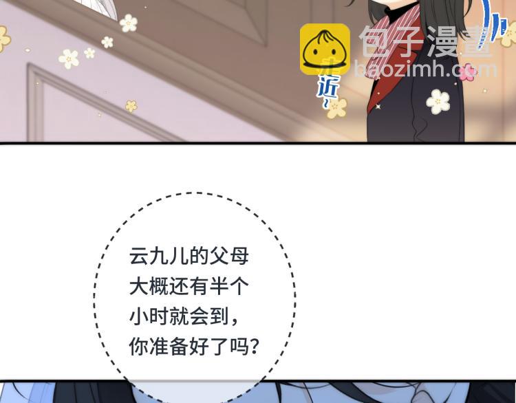 第54话 订婚！96