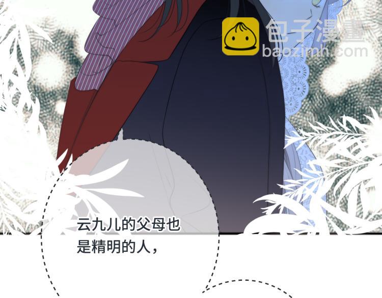 第54话 订婚！99