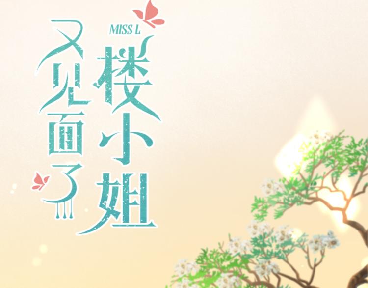 番外 争风吃醋1