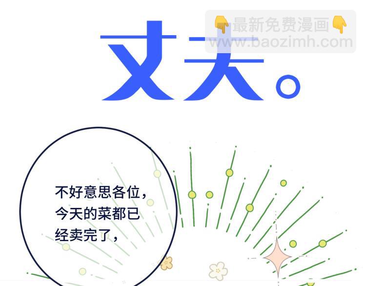 番外 争风吃醋11