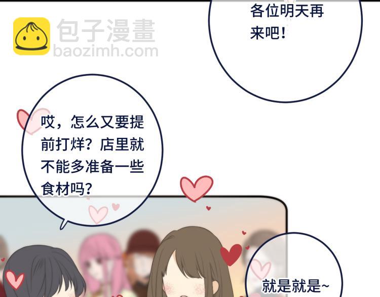 番外 争风吃醋13