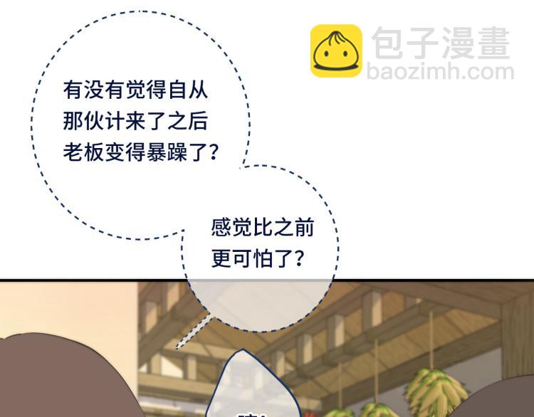 番外 争风吃醋19