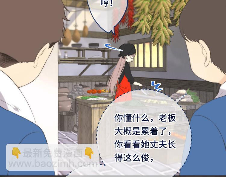 番外 争风吃醋20