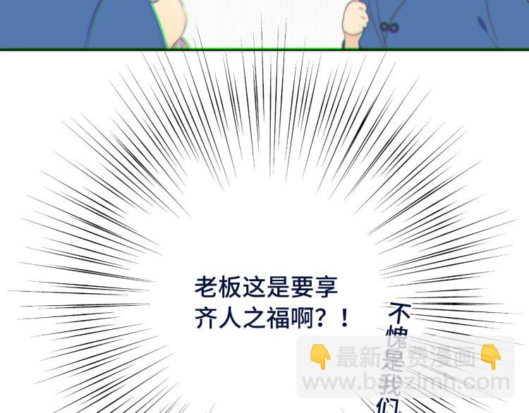 番外 争风吃醋30