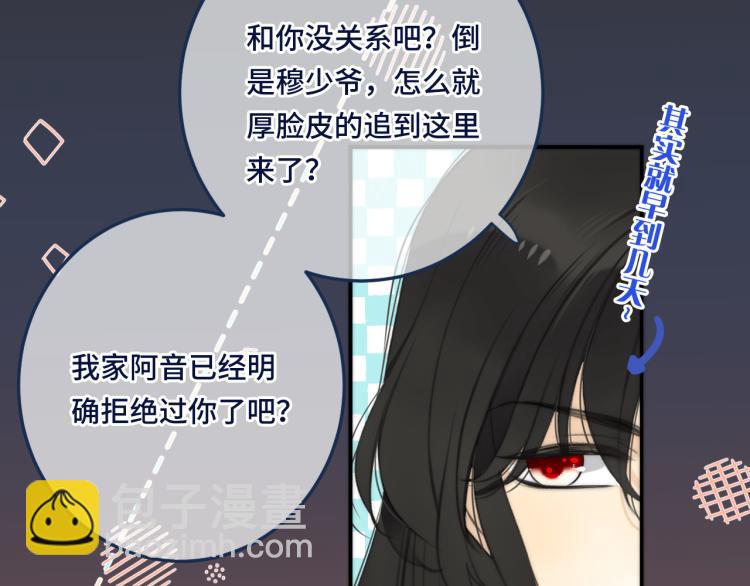 番外 争风吃醋44