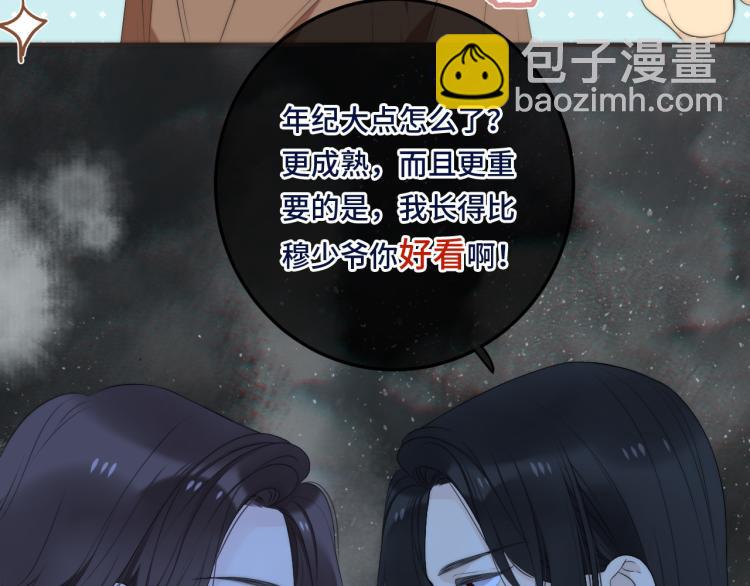 番外 争风吃醋47