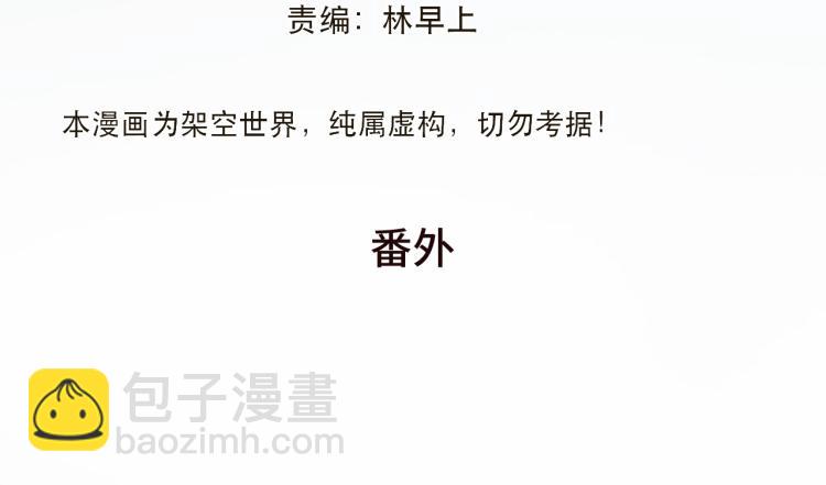 番外 争风吃醋5