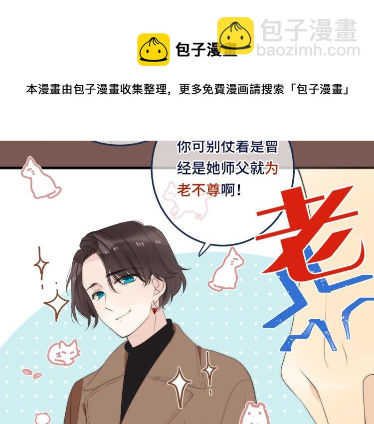 番外 争风吃醋50