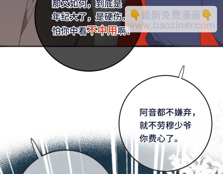 番外 争风吃醋53