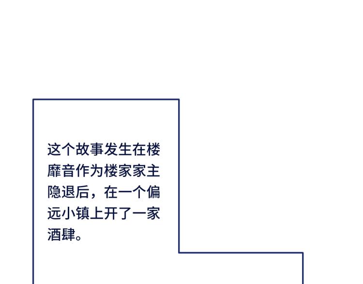 番外 争风吃醋6