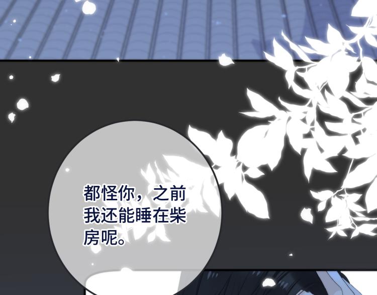 番外 争风吃醋60