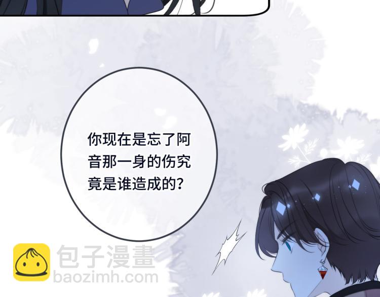 番外 争风吃醋65