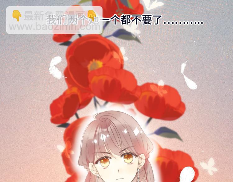 番外 争风吃醋75