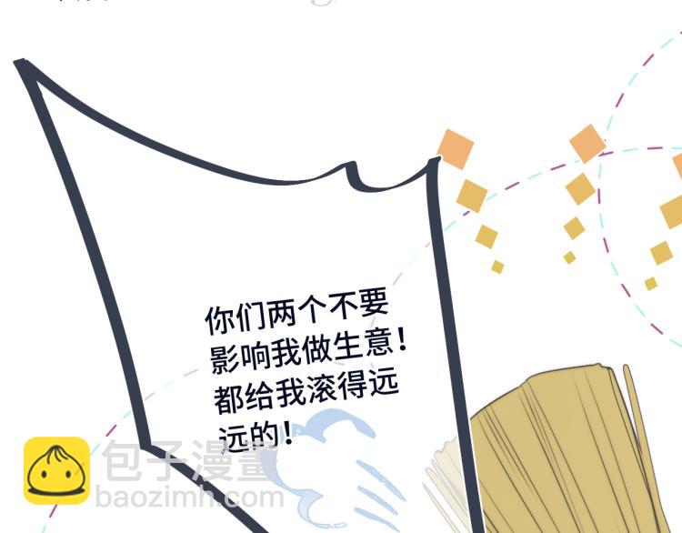番外 争风吃醋77