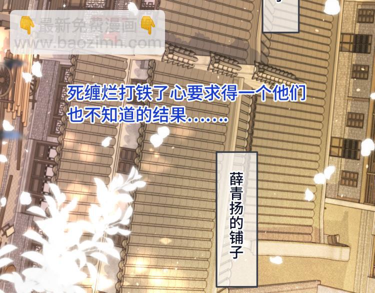 番外 争风吃醋81