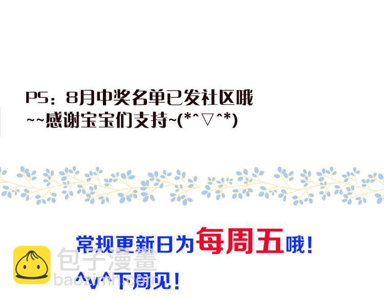 番外 争风吃醋85