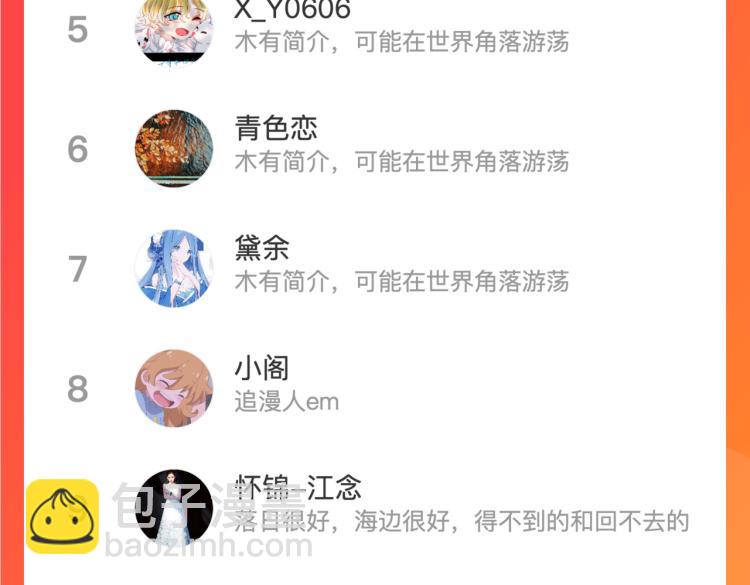 番外 争风吃醋89