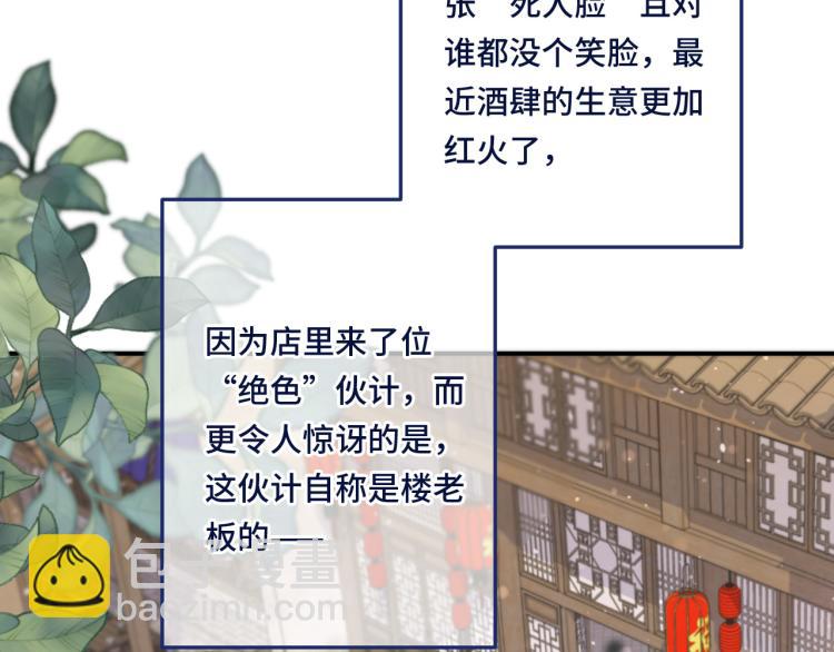 番外 争风吃醋9