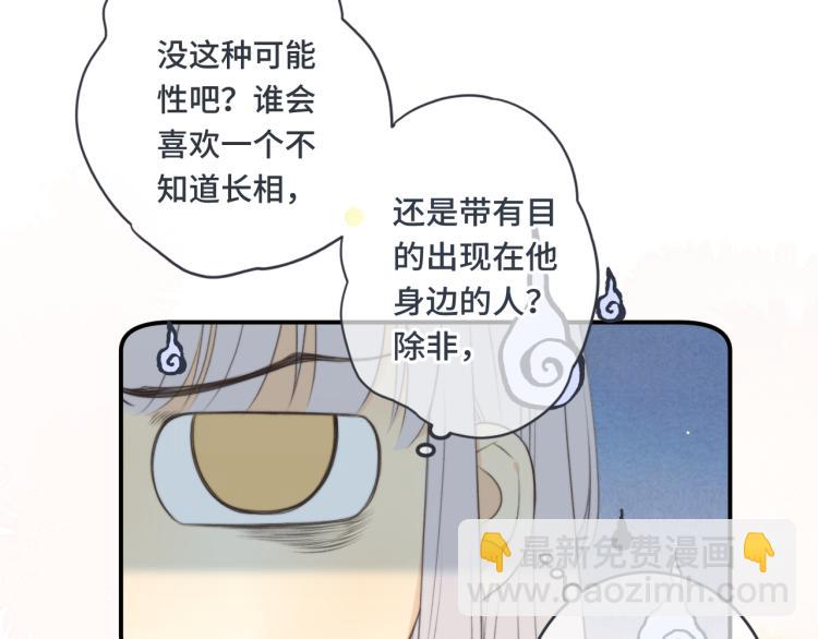 第56话 悸动41