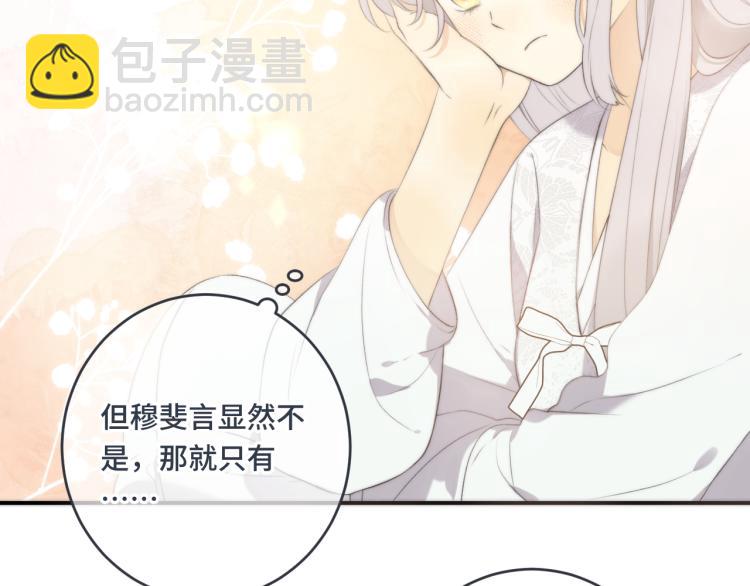 第56话 悸动43