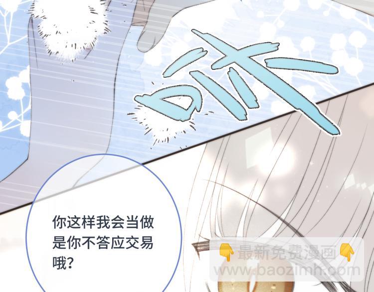 第56话 悸动46