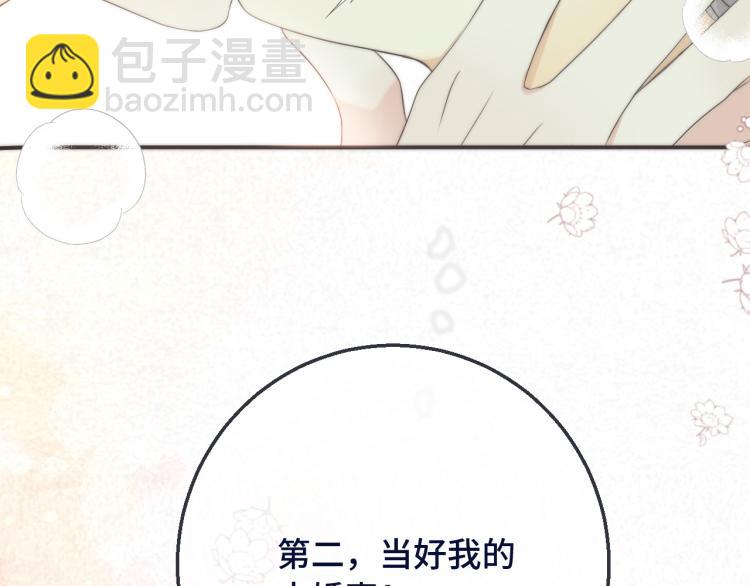 第56话 悸动5