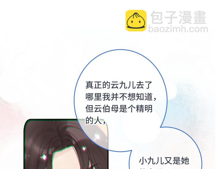 第56话 悸动53