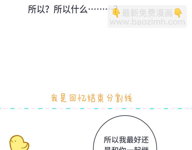 第56话 悸动56