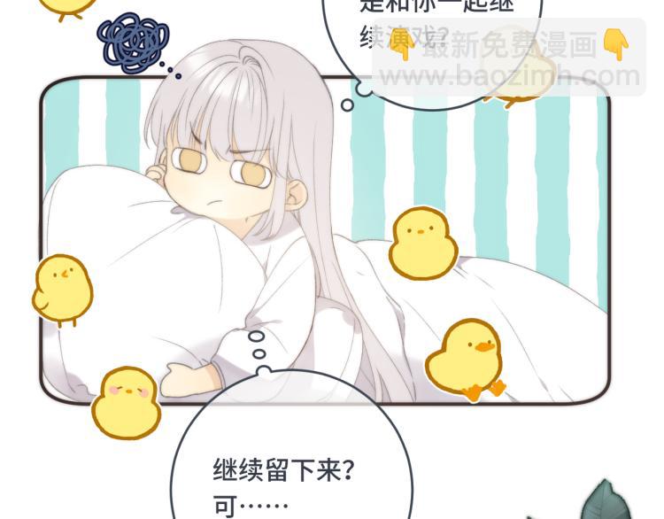 第56话 悸动57