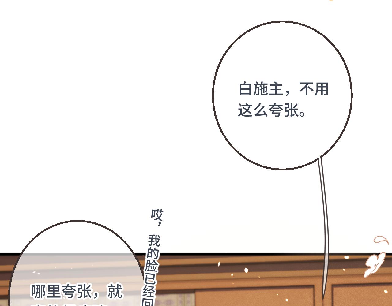 第61话 扑倒你~100