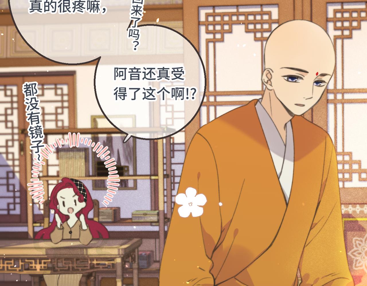 第61话 扑倒你~101