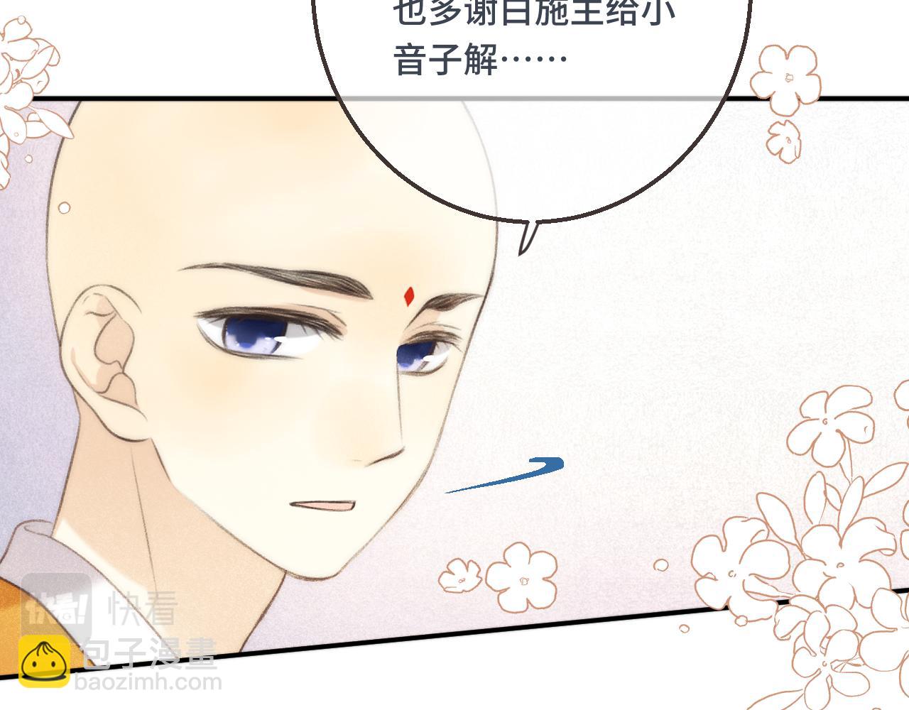 第61话 扑倒你~103
