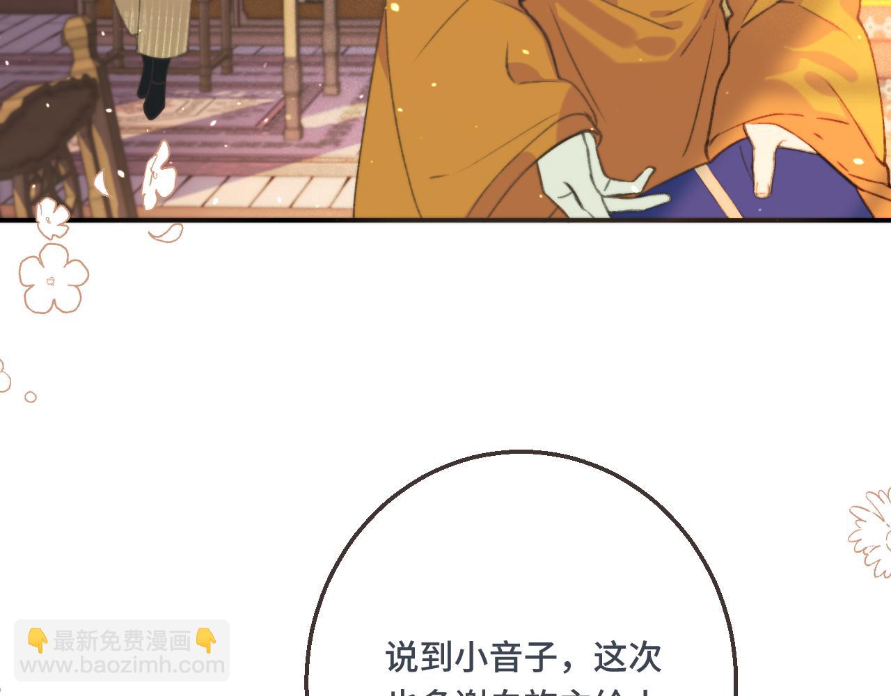第61话 扑倒你~106