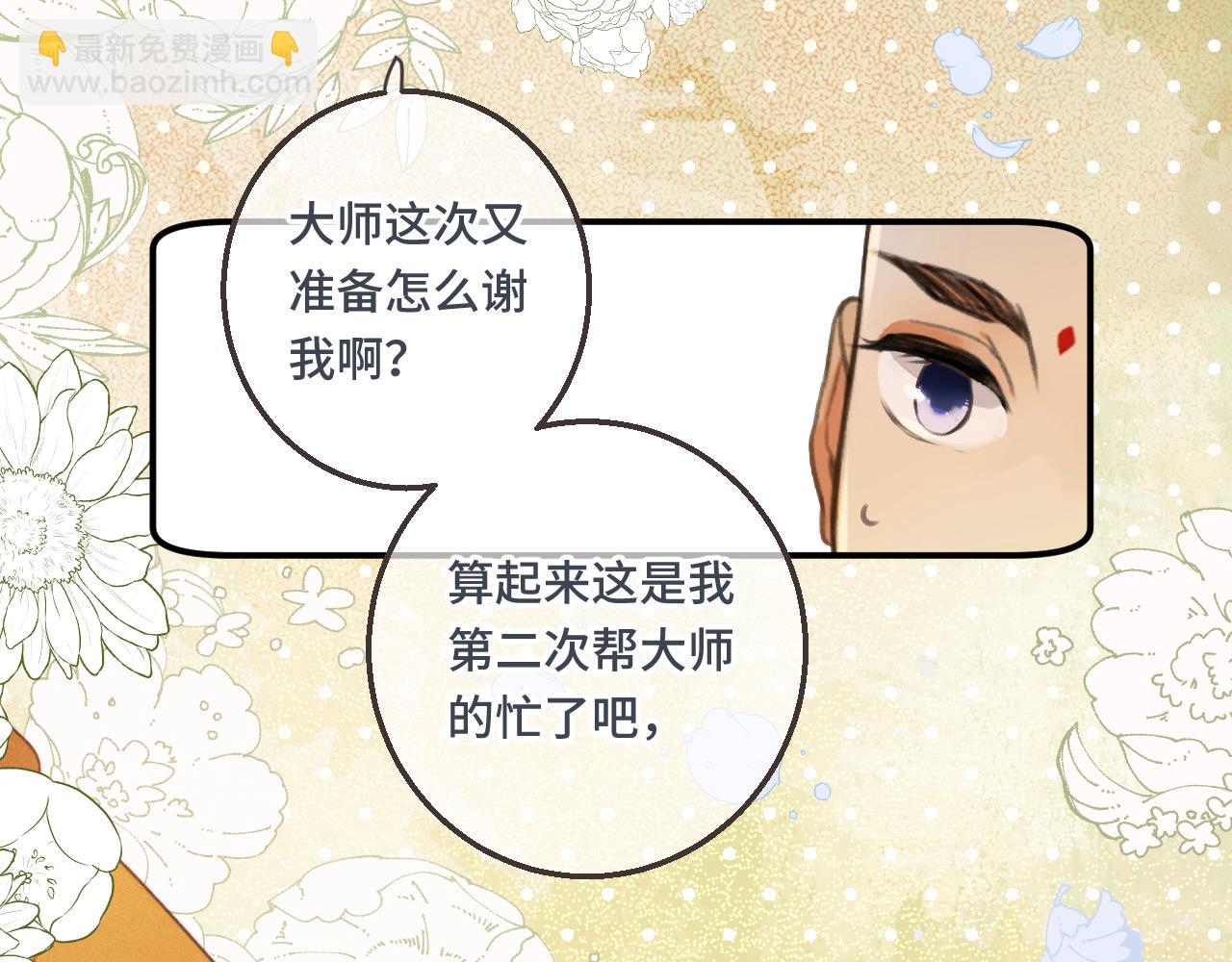 第61话 扑倒你~115