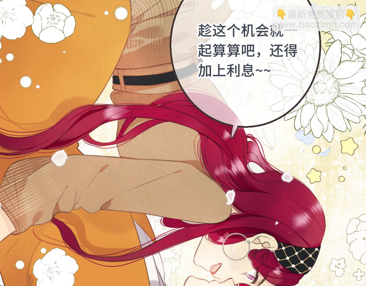 第61话 扑倒你~117