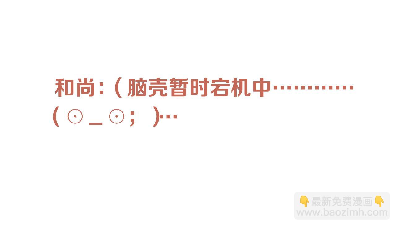 第61话 扑倒你~121