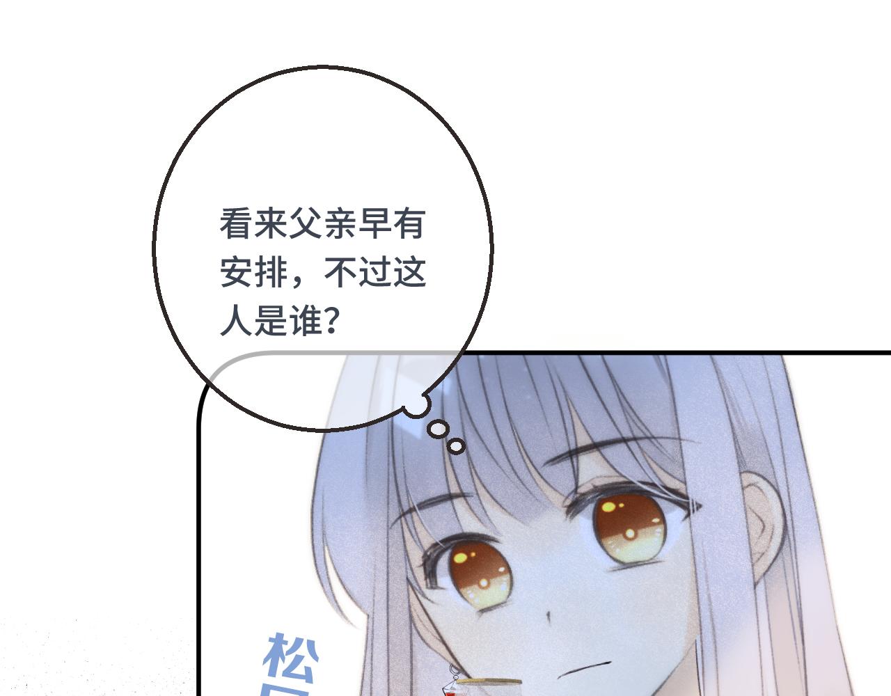 第61话 扑倒你~18