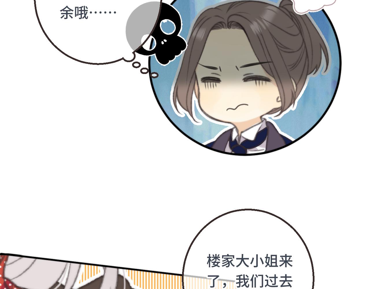 第61话 扑倒你~24